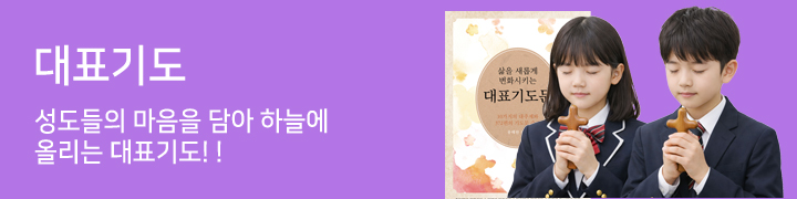 대표기도