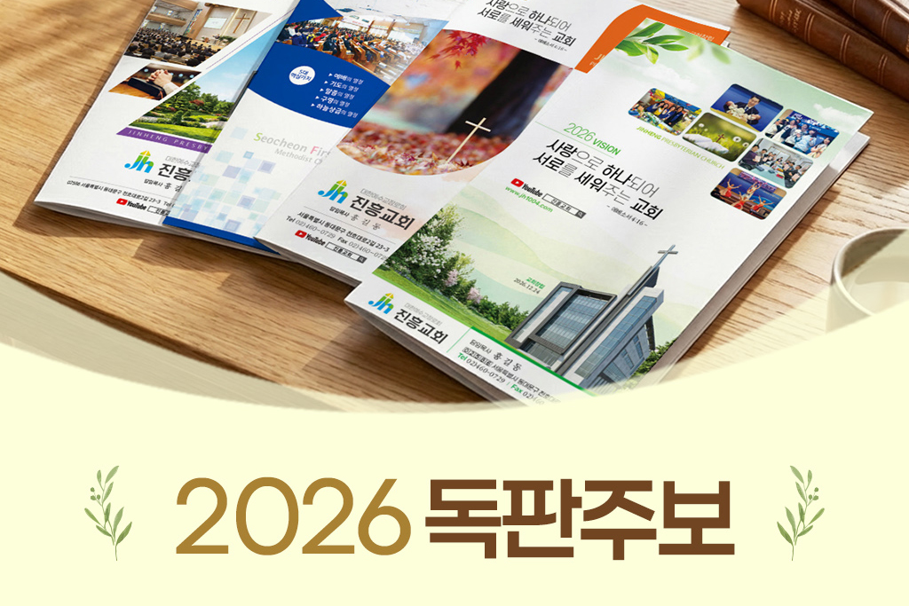 독판주보 공동구매