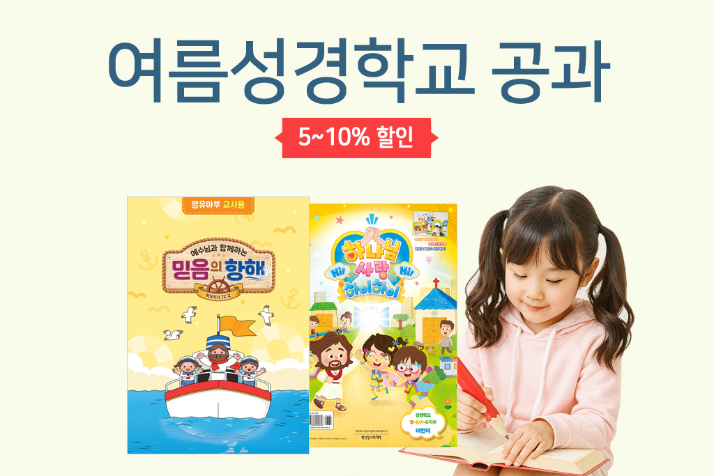 여름 공과 특전