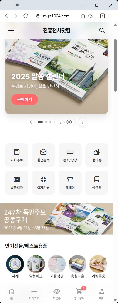 메인 화면