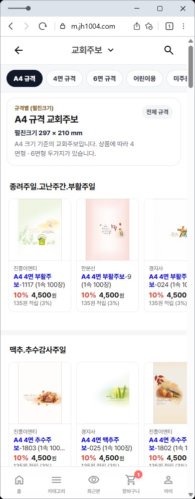 상품 탐색 화면