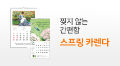 스프링 카렌다