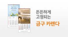 금구 카렌다